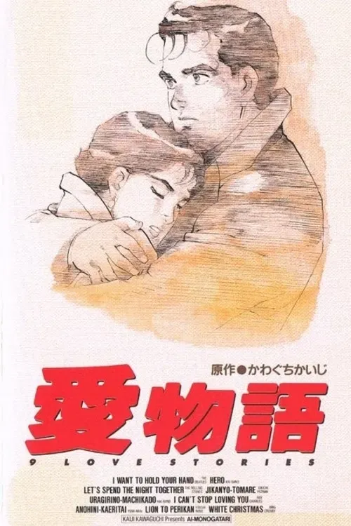 Poster of the movie Kawaguchi Kaiji's 9 Love Stories