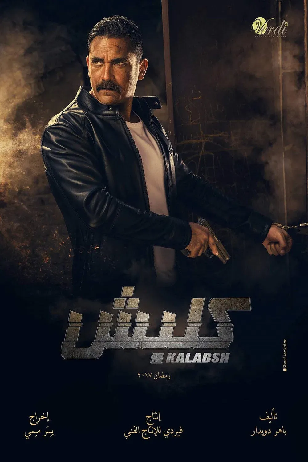 Poster of Kalabsh