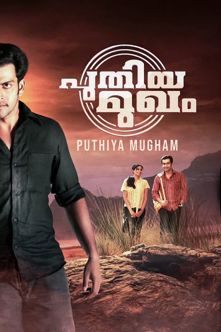 Poster of the movie Puthiya Mugham