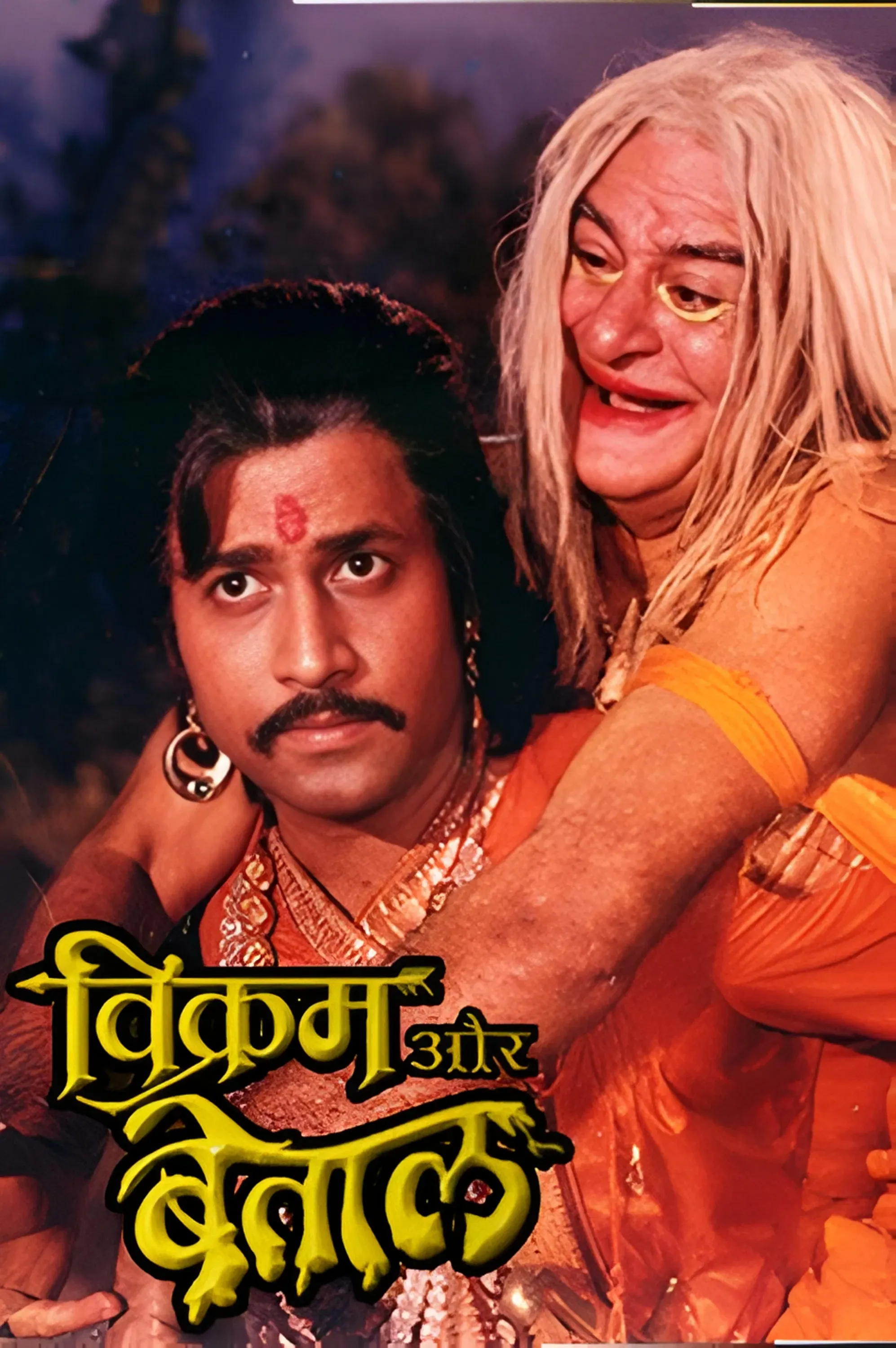 Poster of Vikram Aur Betaal