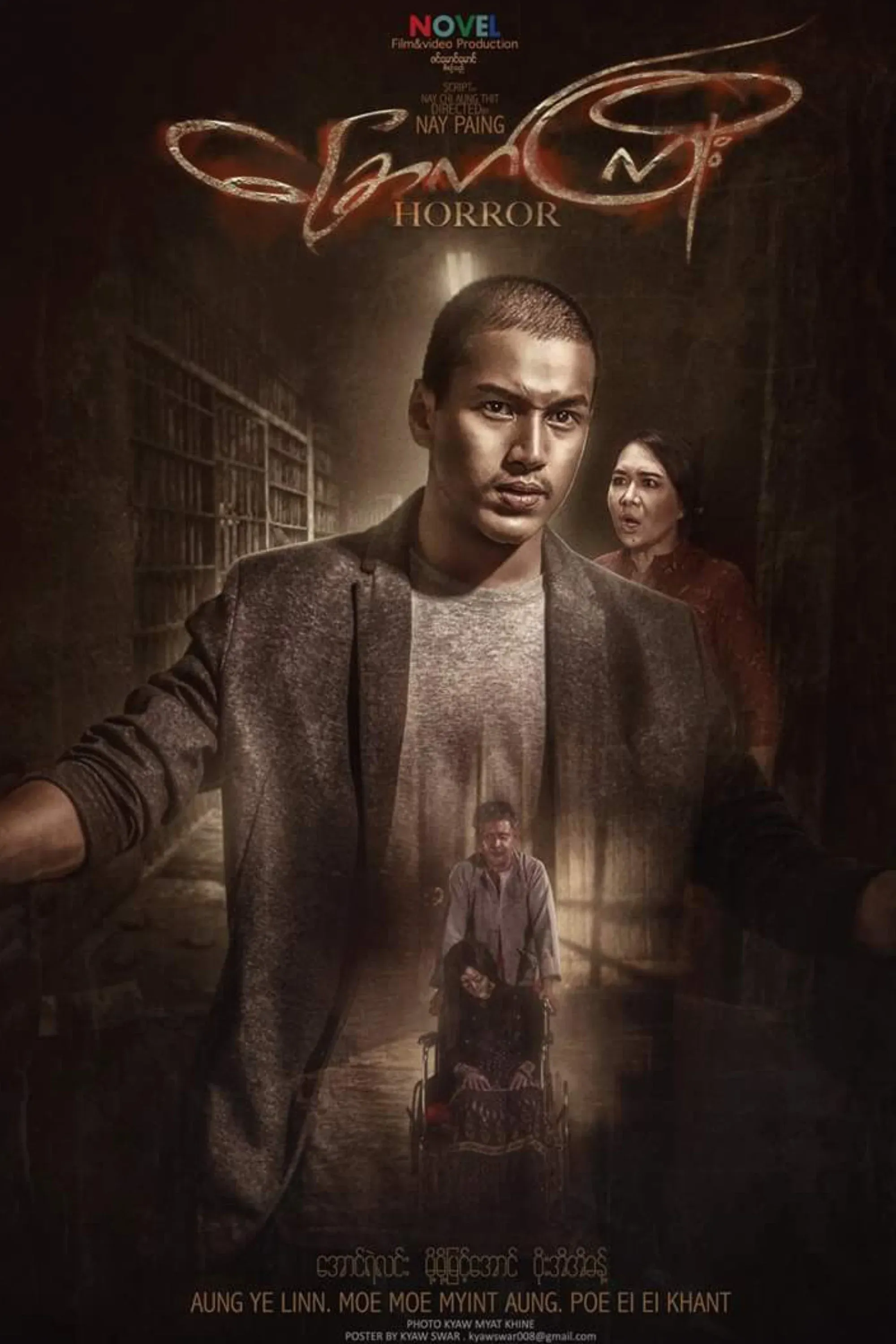 Poster for ခြောက်ကြိုး