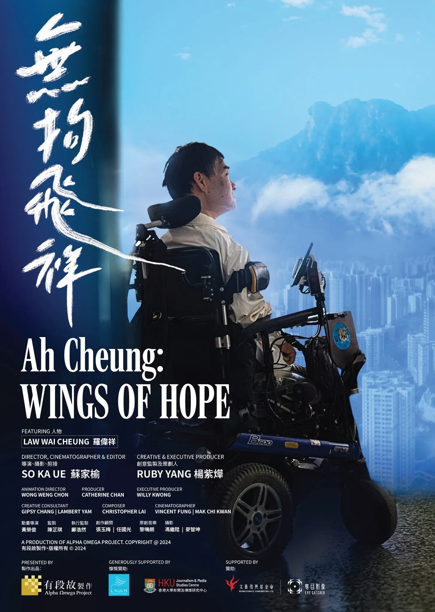 Poster for Ah Cheung: Wings of Hope