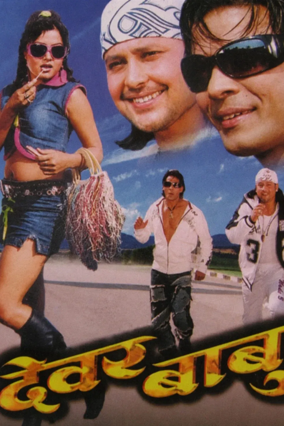 Poster for Dewar Babu