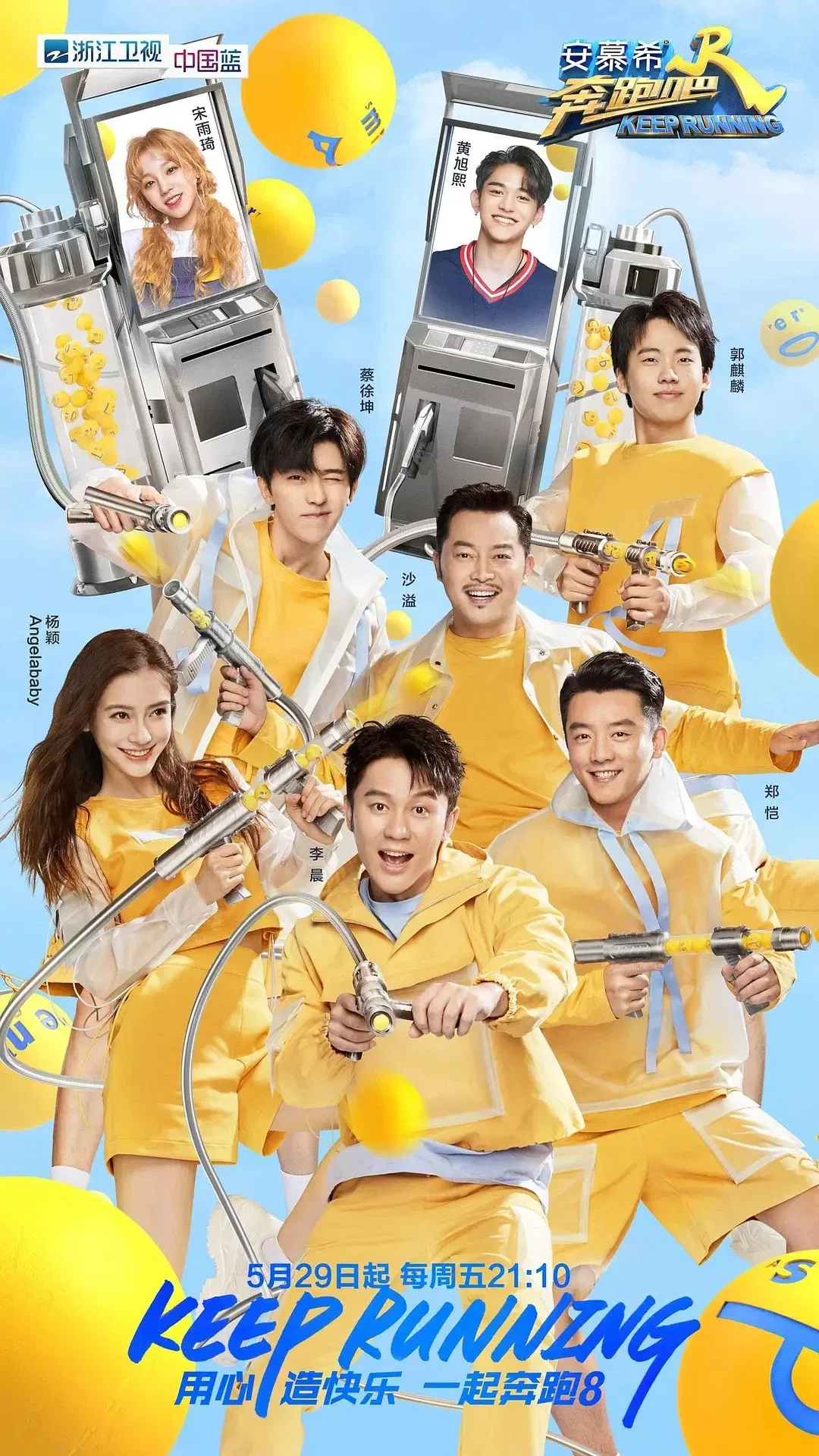 Poster of Keep Running