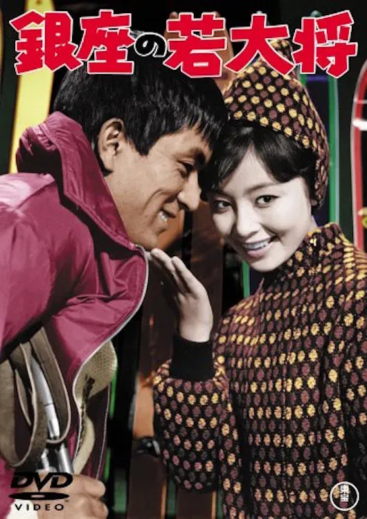 Poster of the movie Pride of the Campus