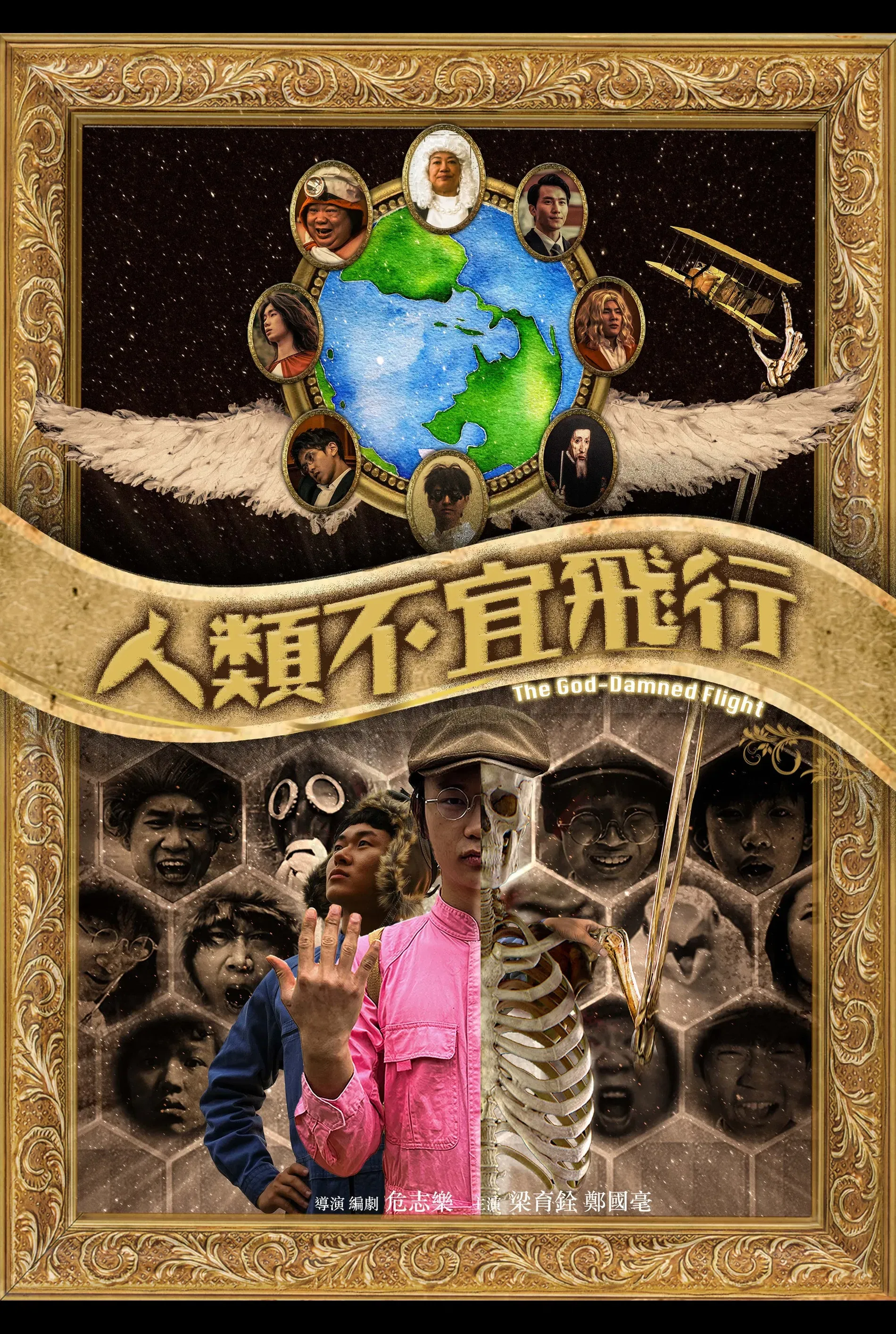 Poster of the movie The God-damned Flight