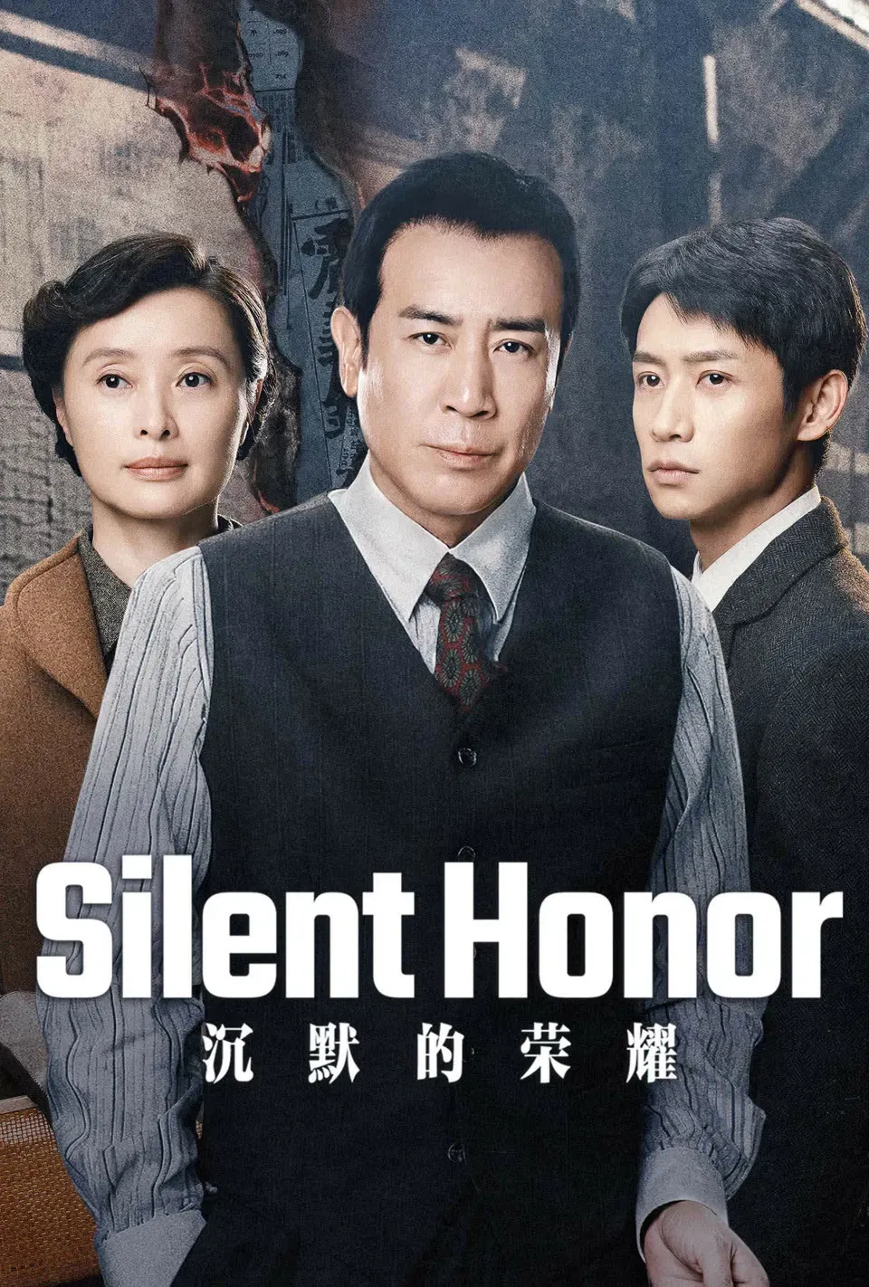 Poster of Silent Honor