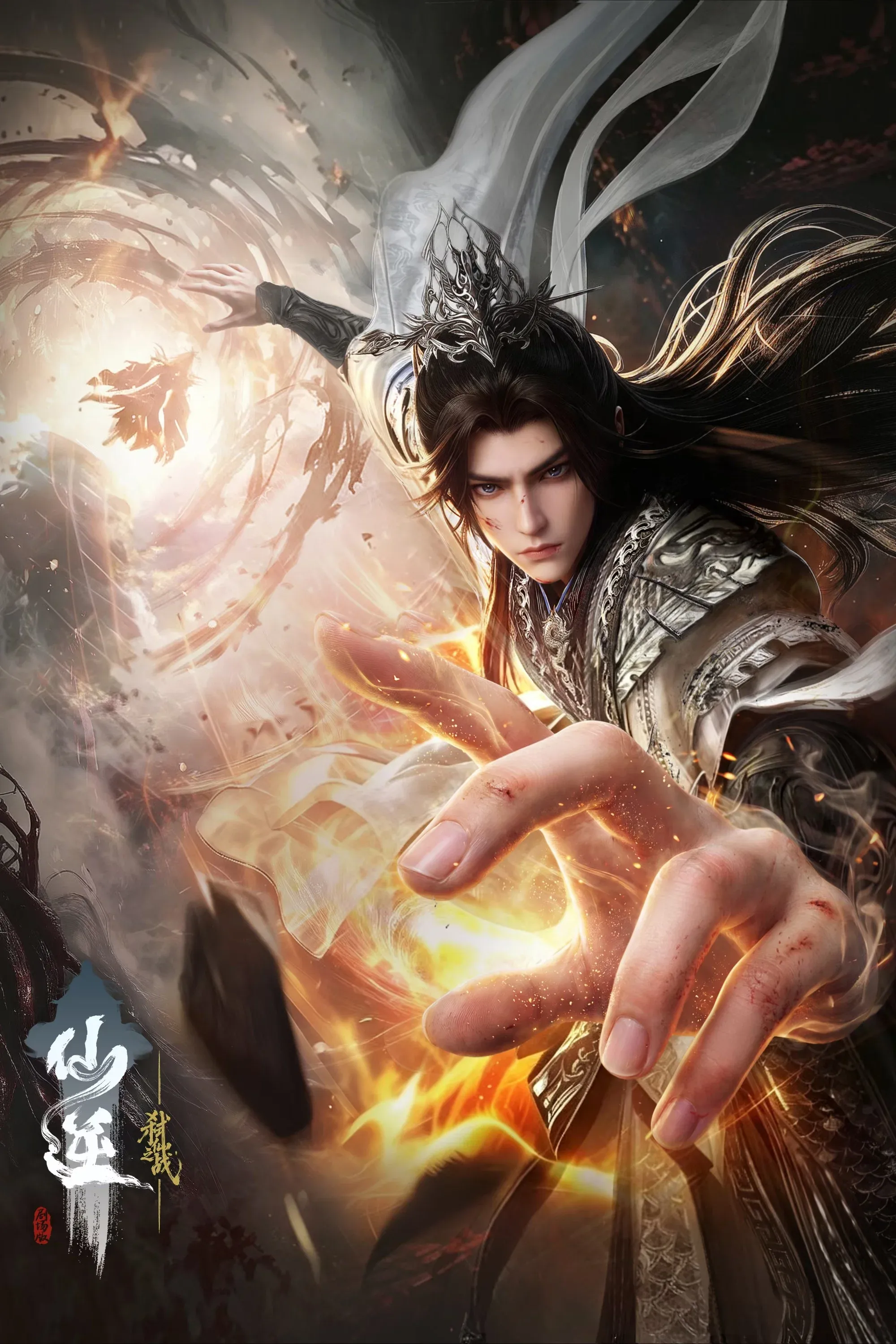 Poster of Renegade Immortal