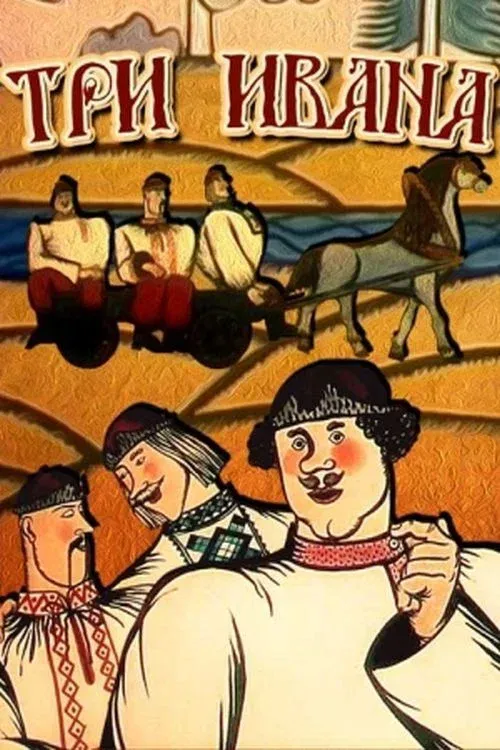 Poster for Three Ivans