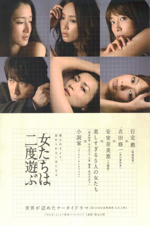 Poster of the movie Women Play Twice