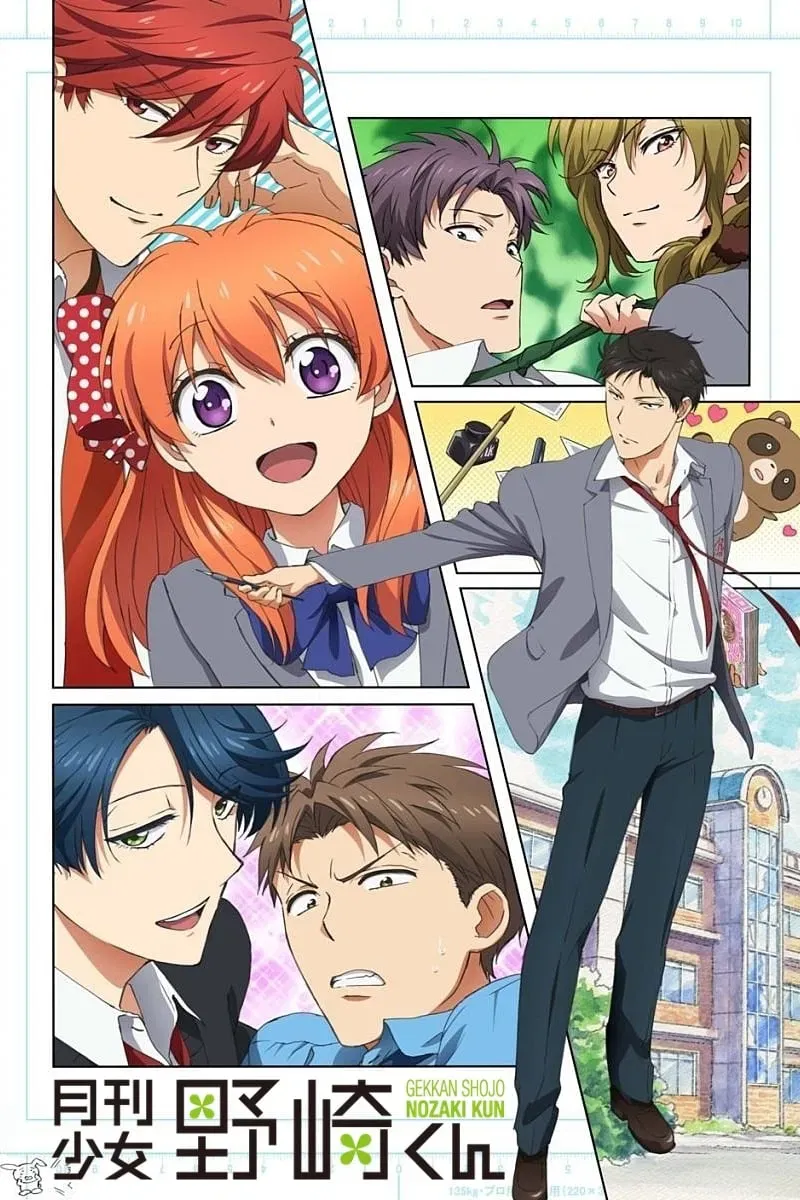 Poster of Monthly Girls' Nozaki-kun