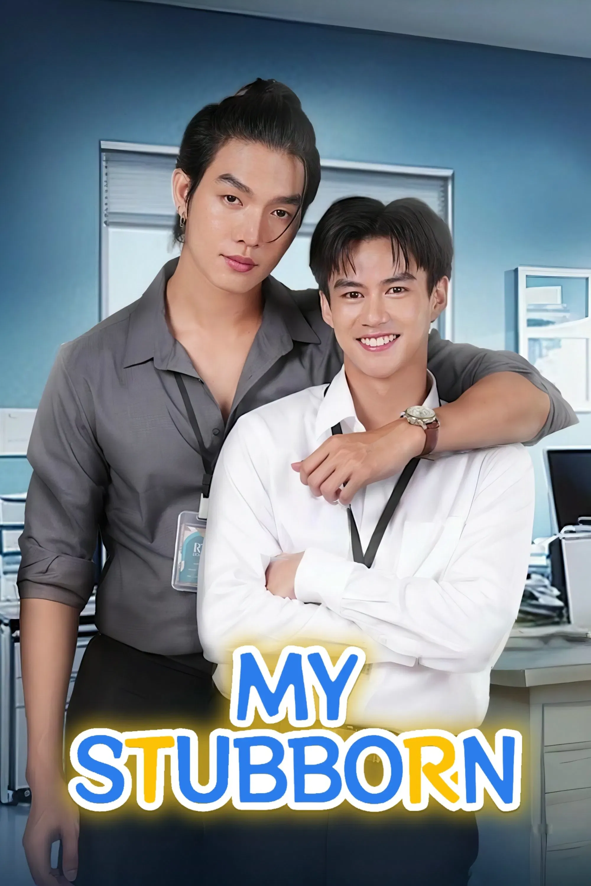 Poster of My Stubborn