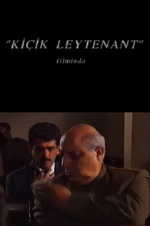 Poster for Junior Lieutenant