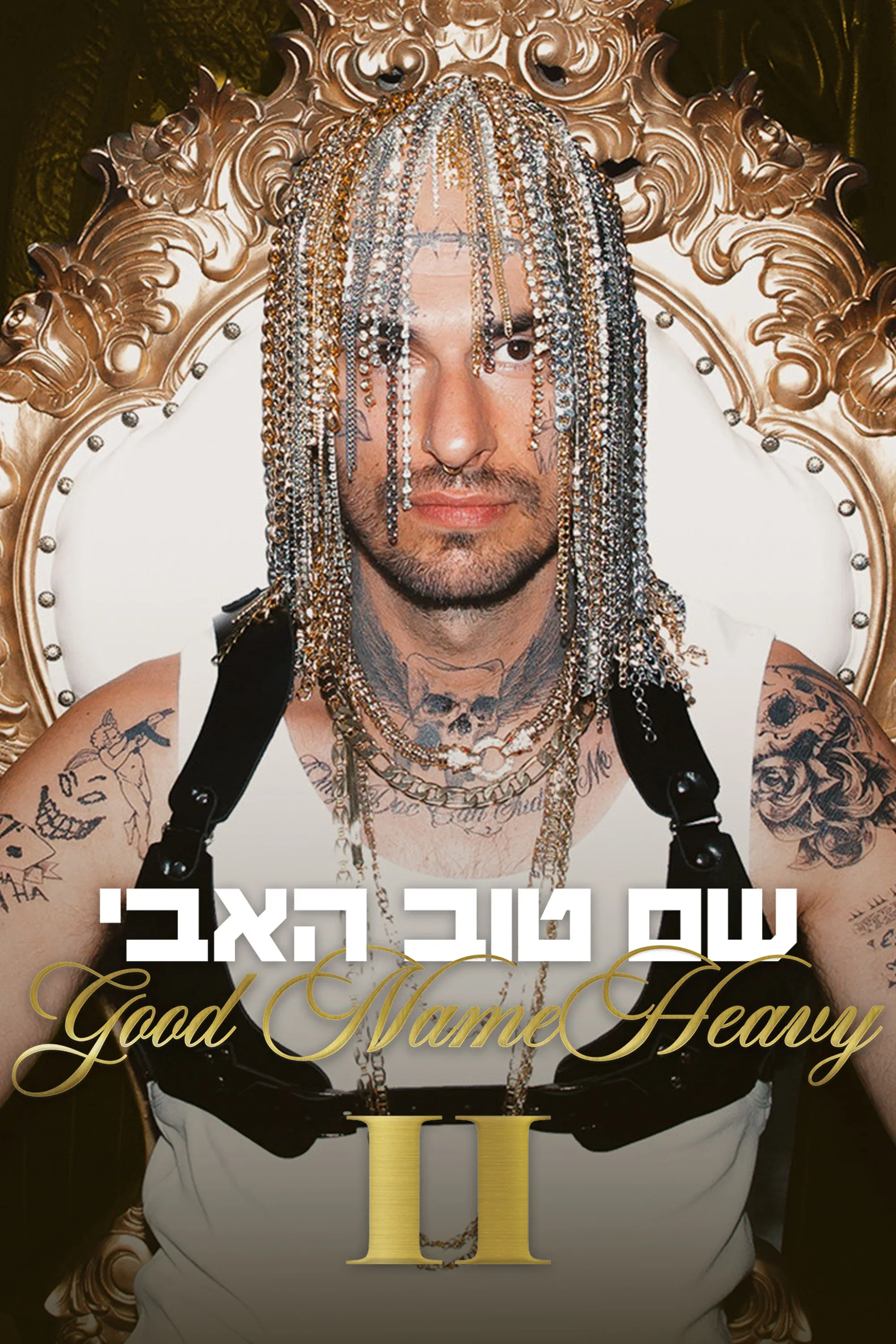 Poster for Good Name Heavy II