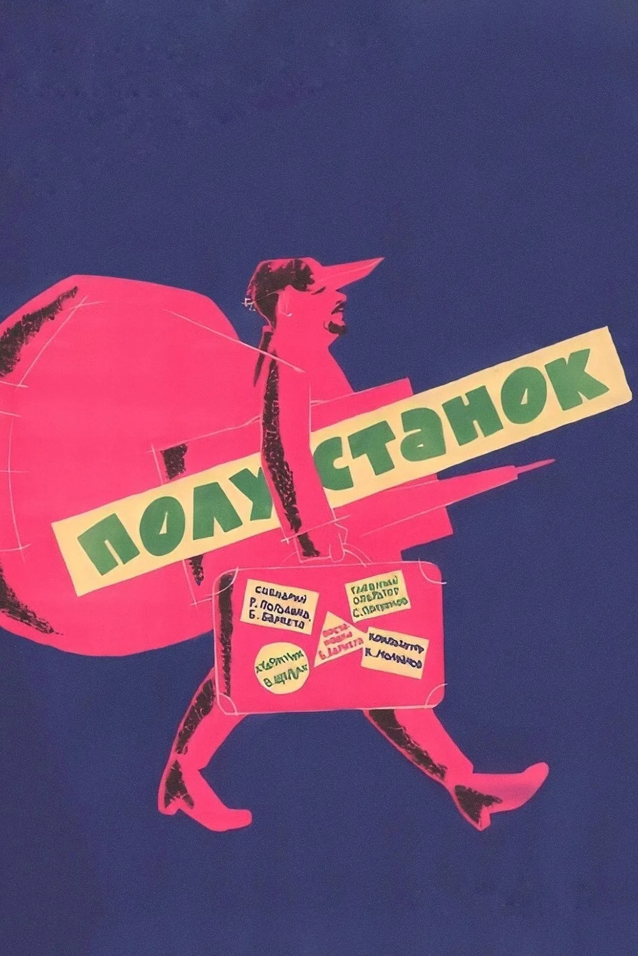 Poster of the movie Whistle Stop