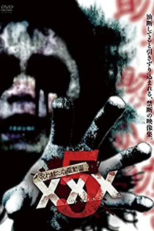 Poster of the movie Cursed Psychic Video XXX 5