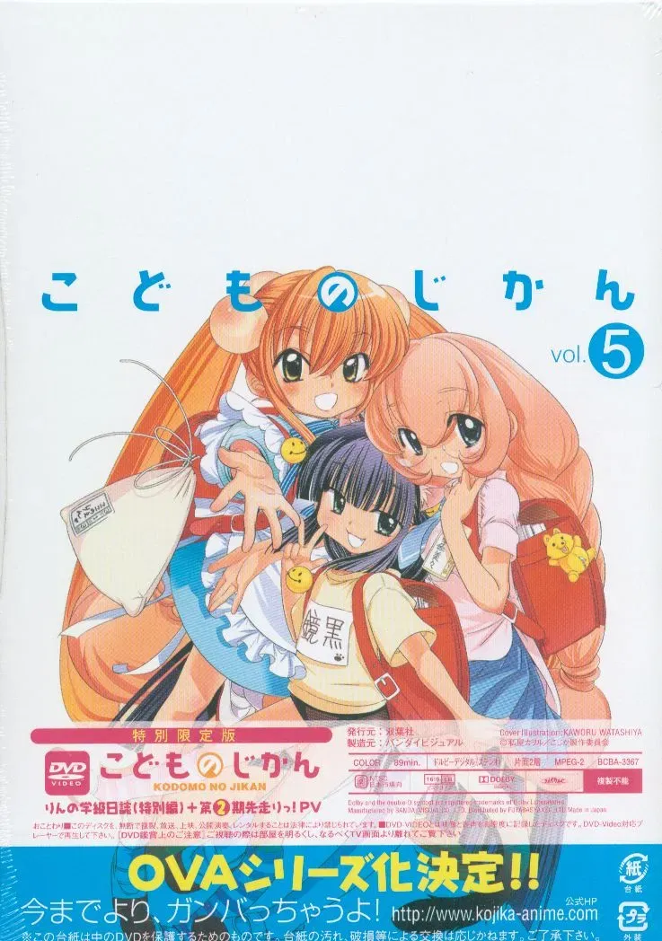 Poster of the movie Kodomo no Jikan: Rin's Classroom Diary (Special Compilation)