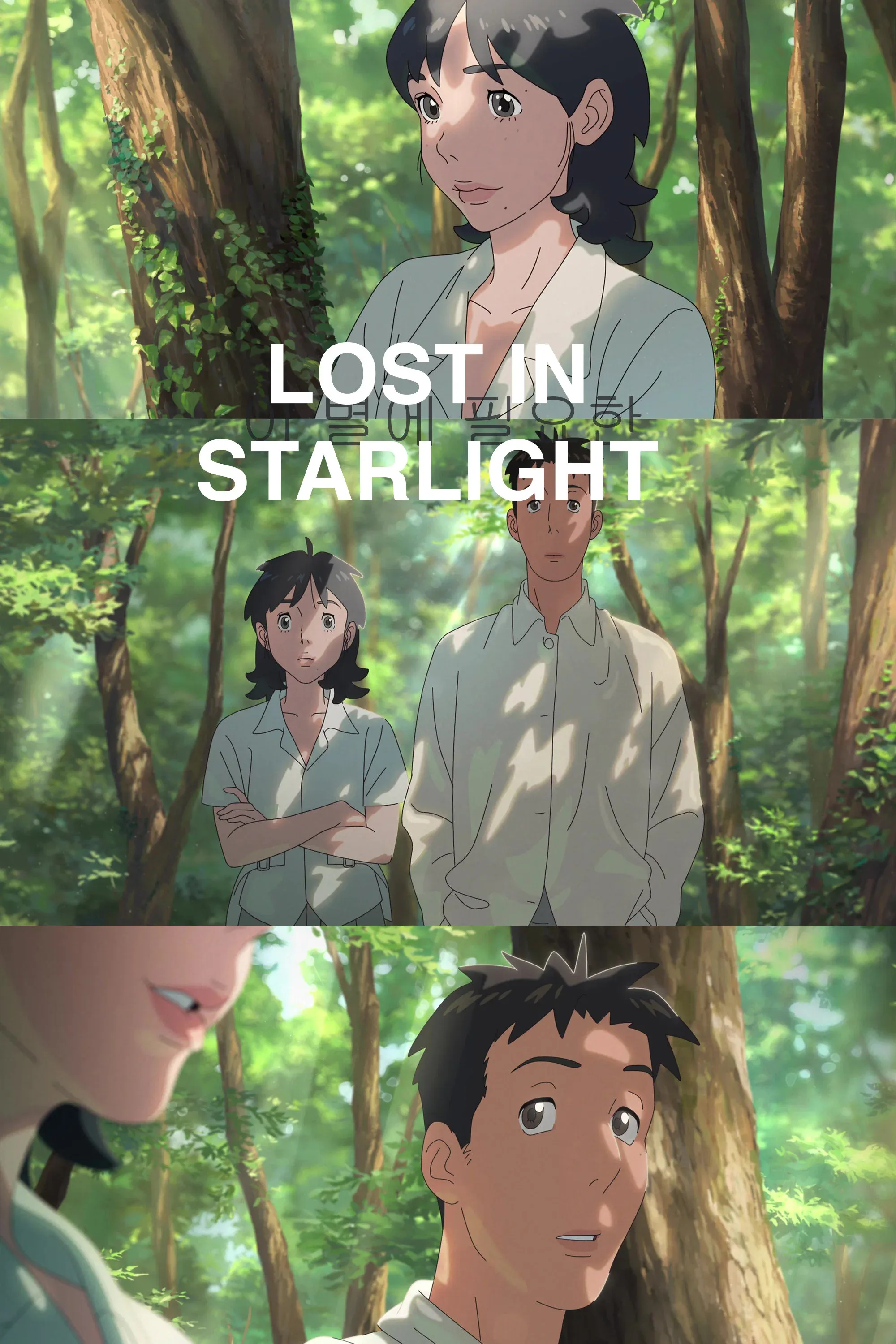Poster for Lost in Starlight