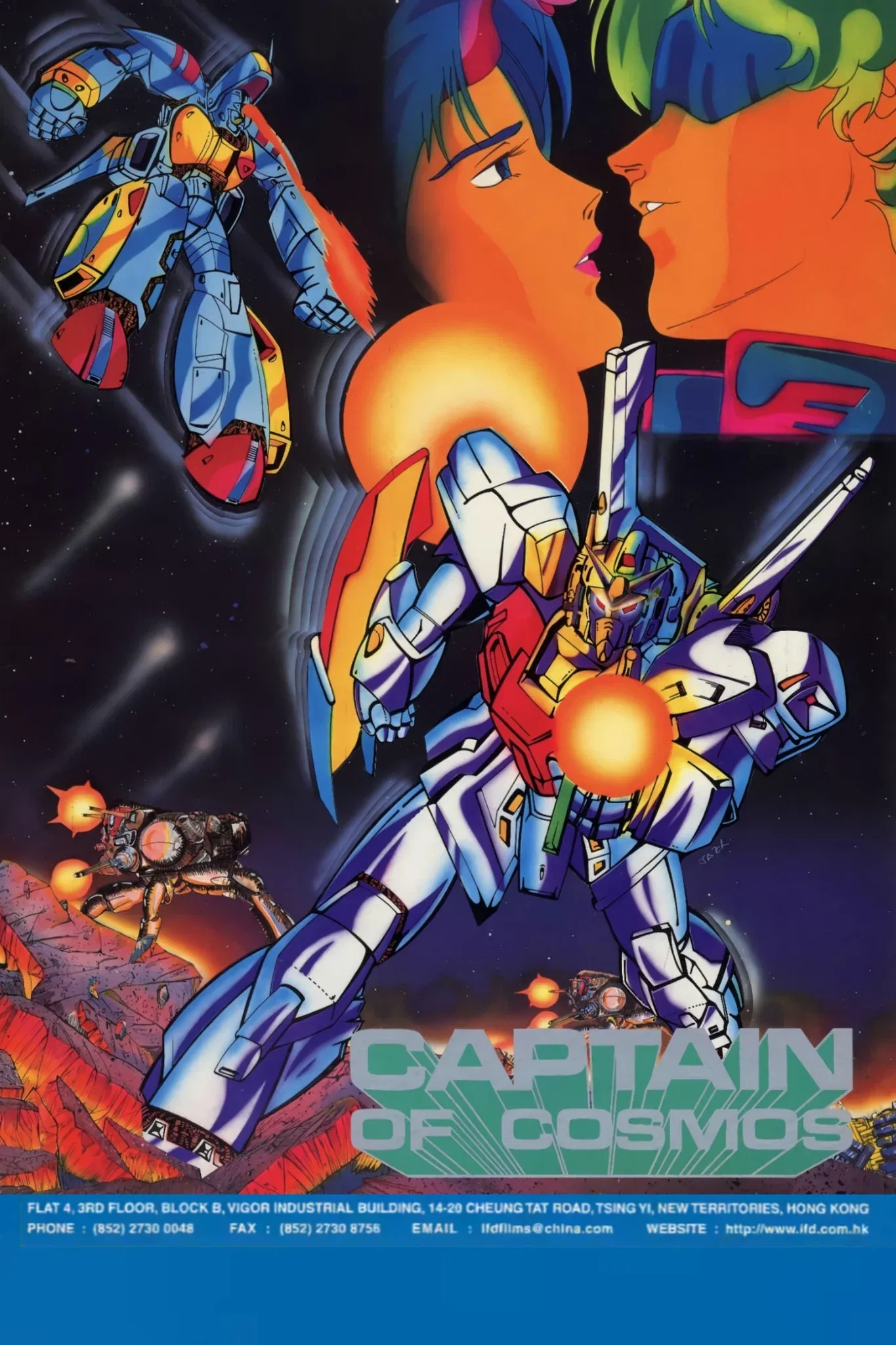 Poster for Captain of Cosmos
