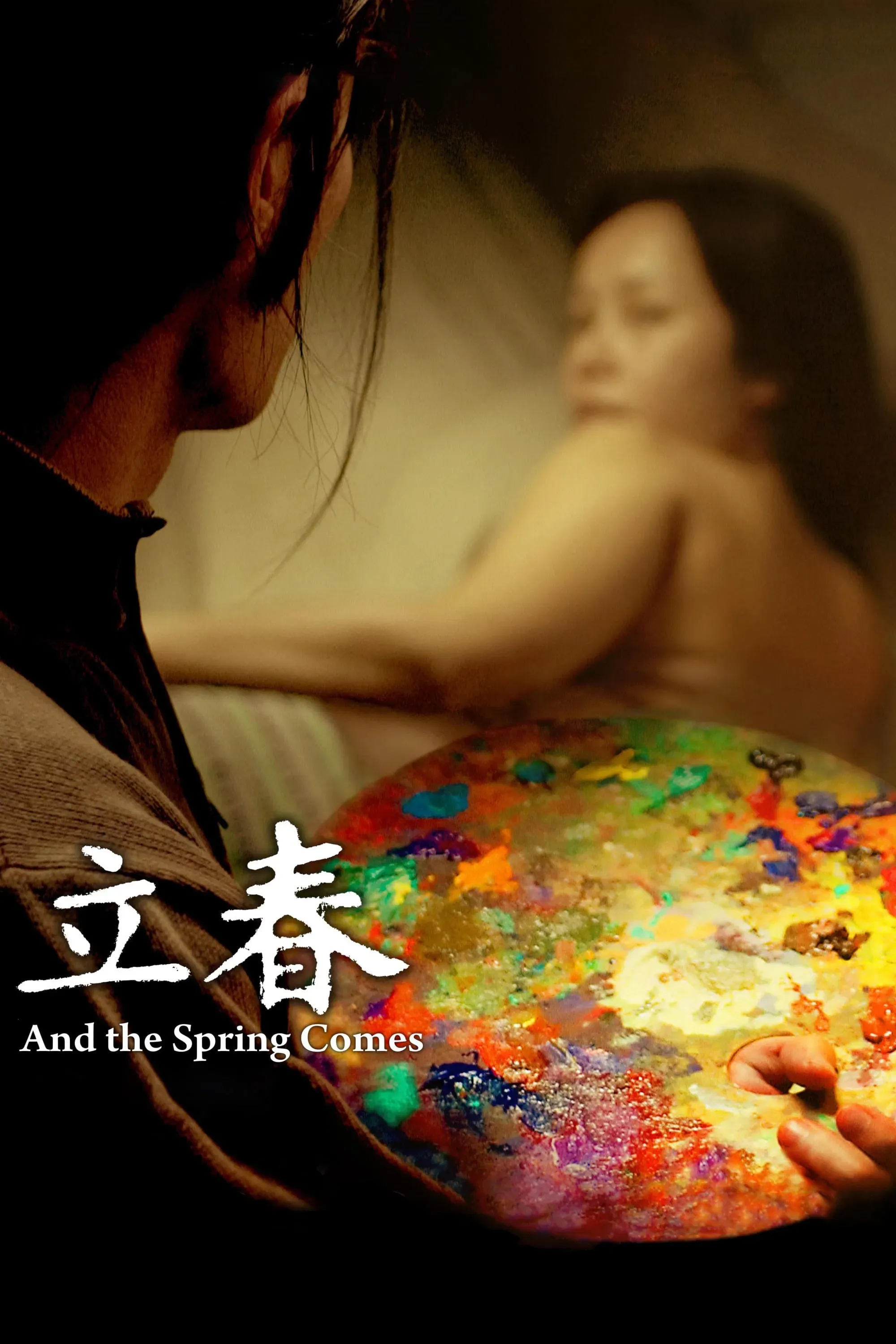 Poster of the movie And the Spring Comes