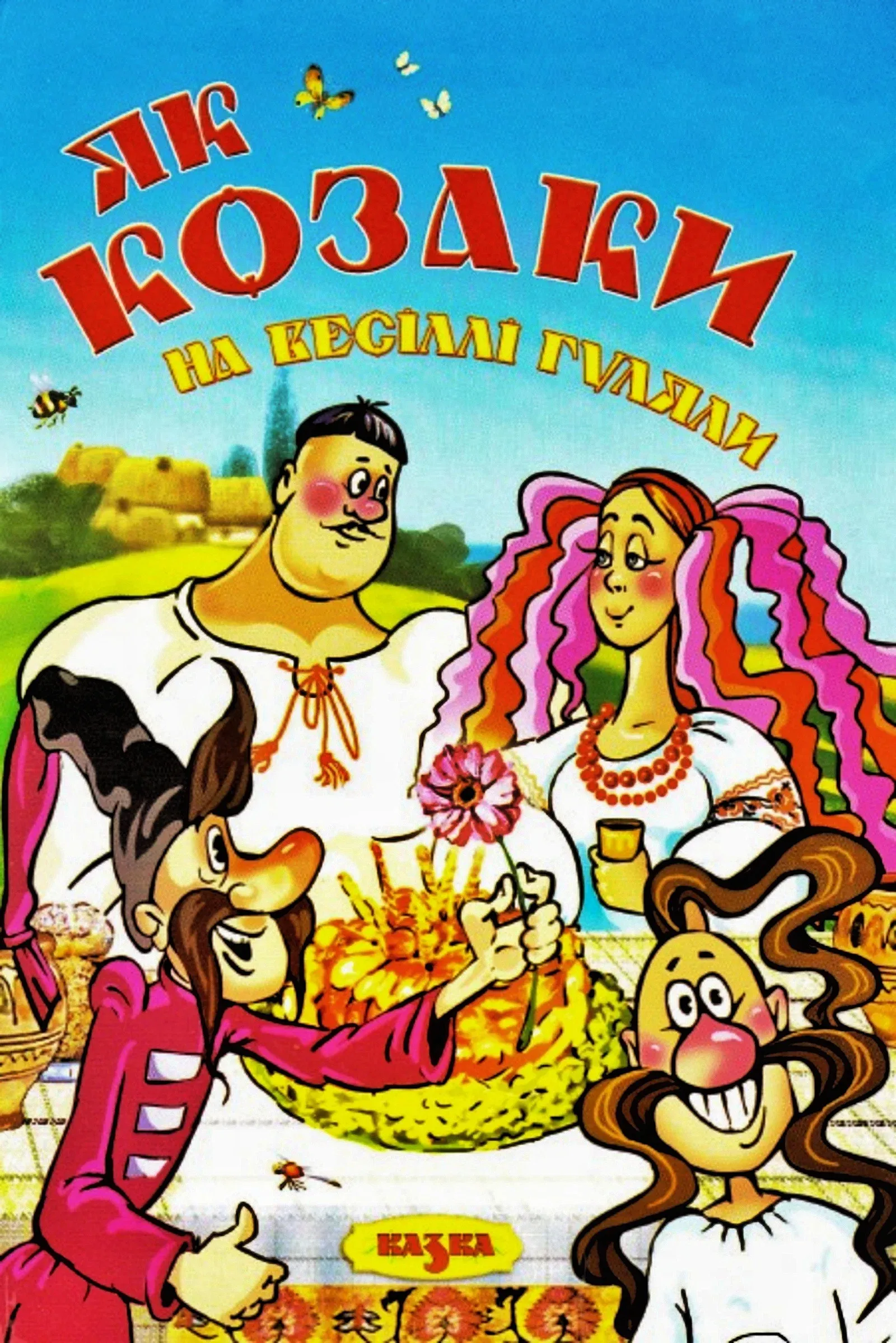 Poster for How the Cossacks Celebrated a Wedding