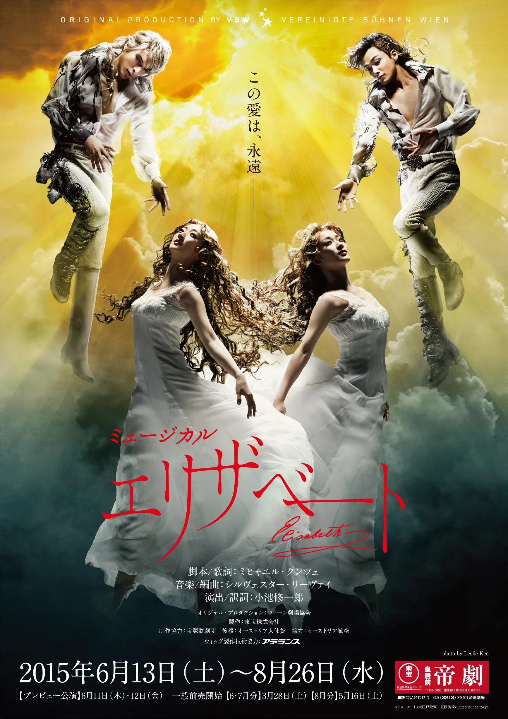 Poster for Elisabeth