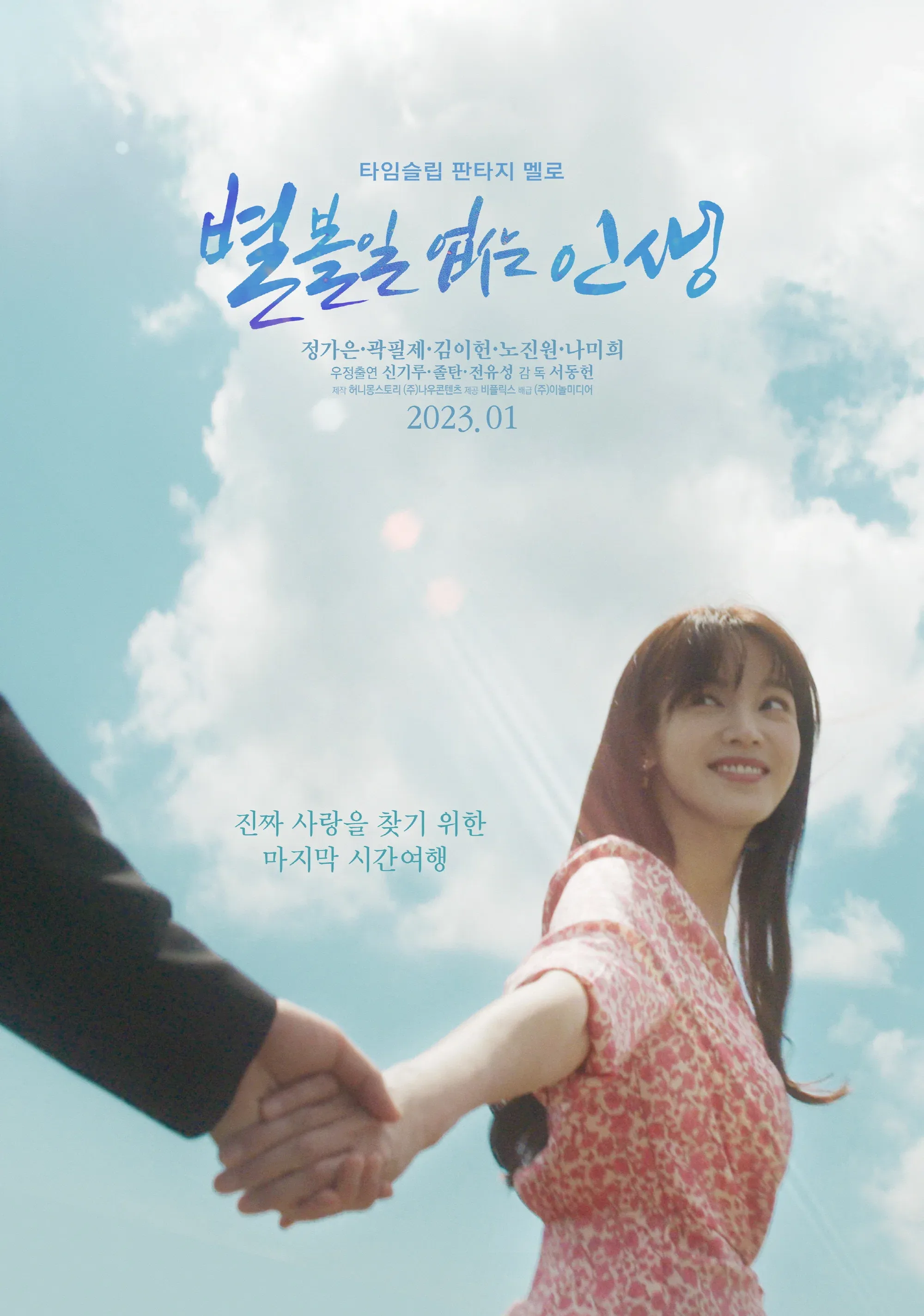 Poster for Tales of Nobody