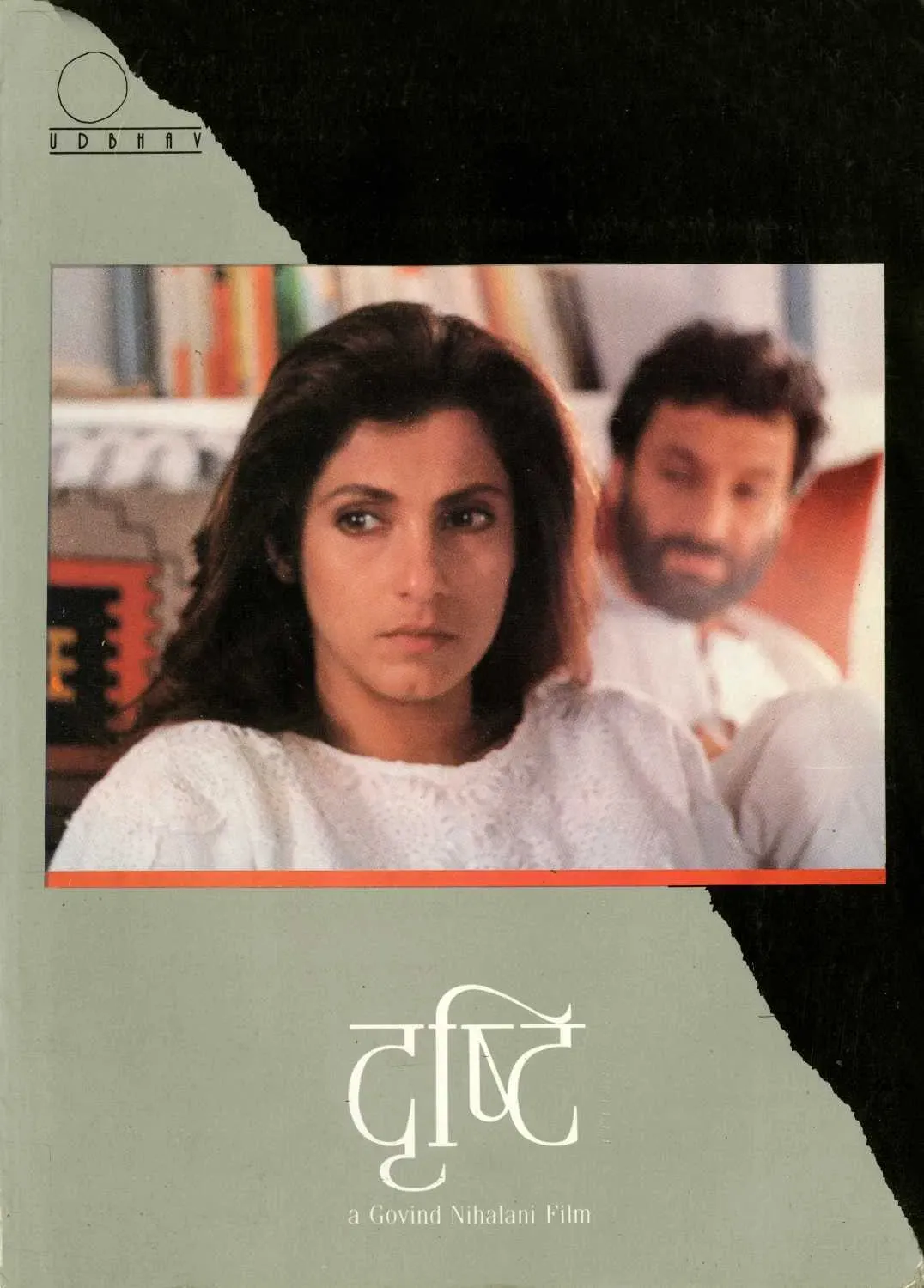 Poster of the movie Drishti