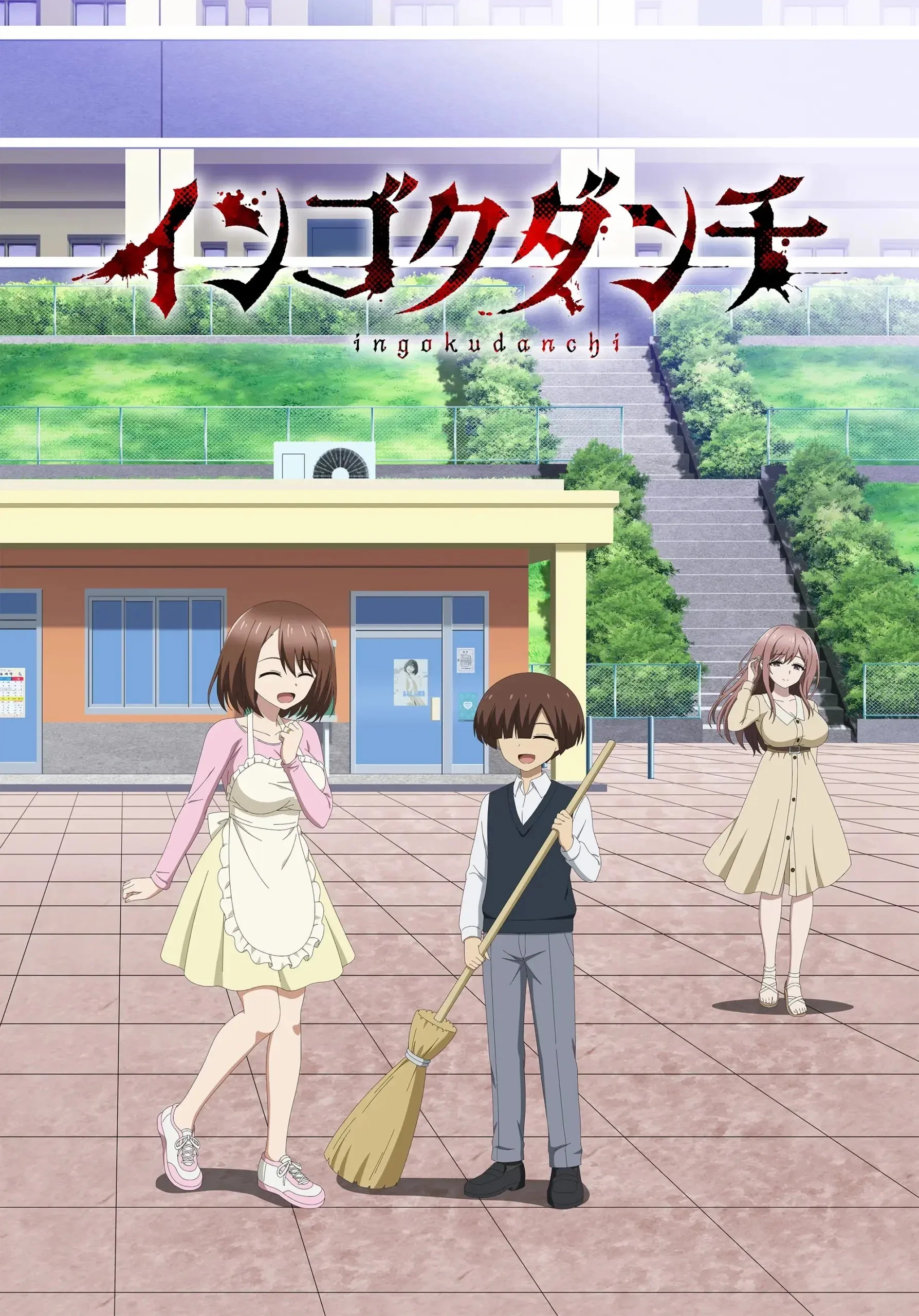 Poster of Ingoku Danchi: Deviant's Apartment Complex