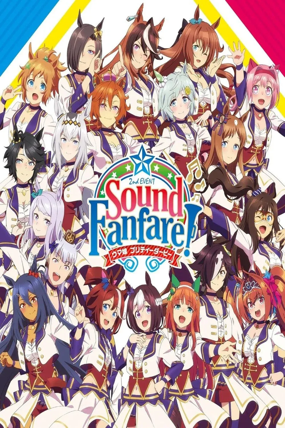 Poster for Uma Musume Pretty Derby 2nd EVENT "Sound Fanfare!"