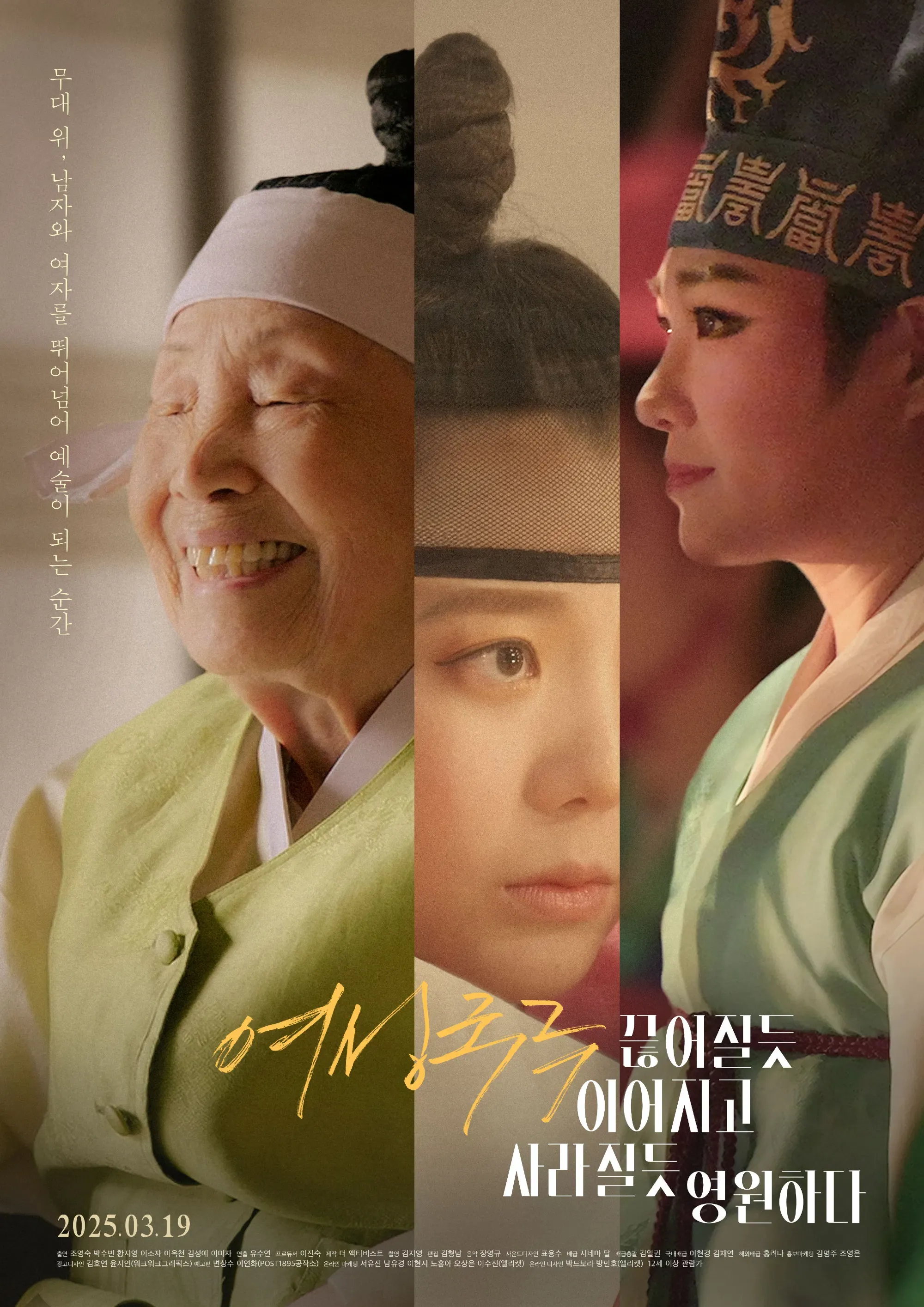 Poster of the movie Women's Gukgeuk: Enduring on the Edge of Time