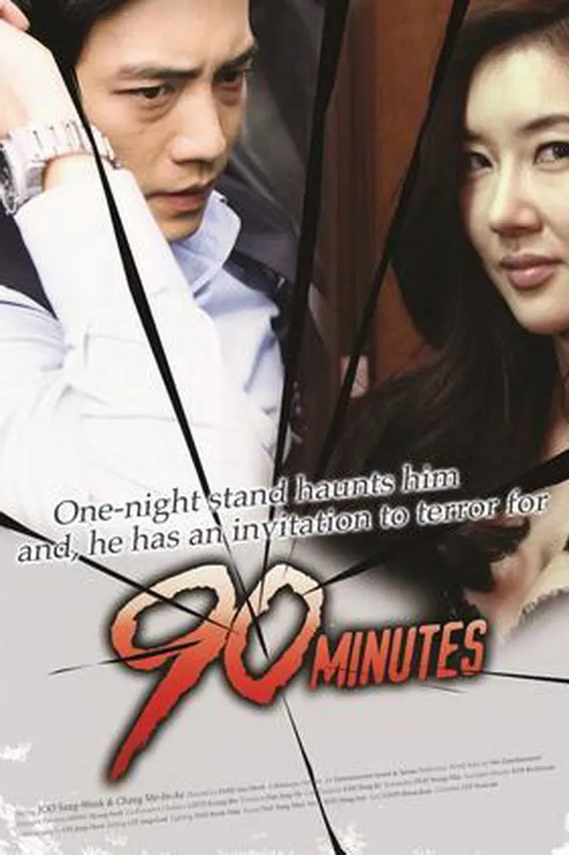 Poster of the movie 90 Minutes