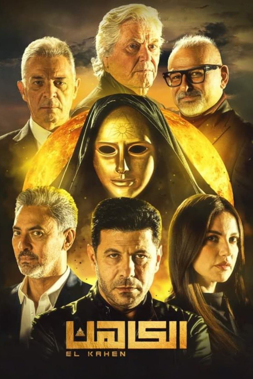Poster of the movie The Priest
