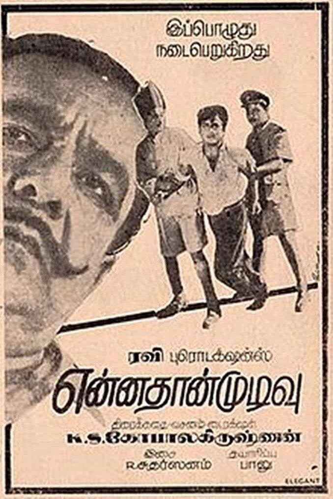Poster for Ennathan Mudivu