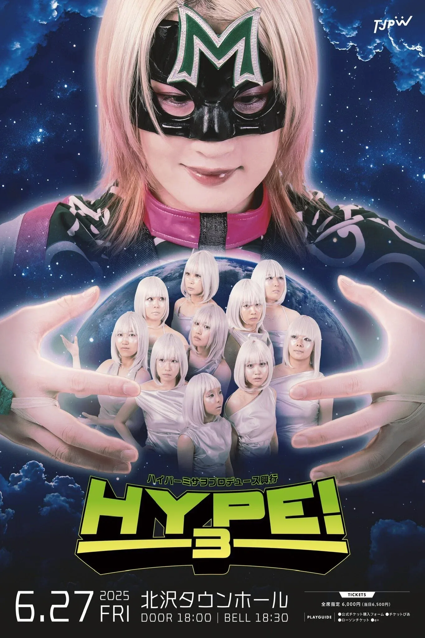Poster for Hyper Misao Produce ~HYPE!3~