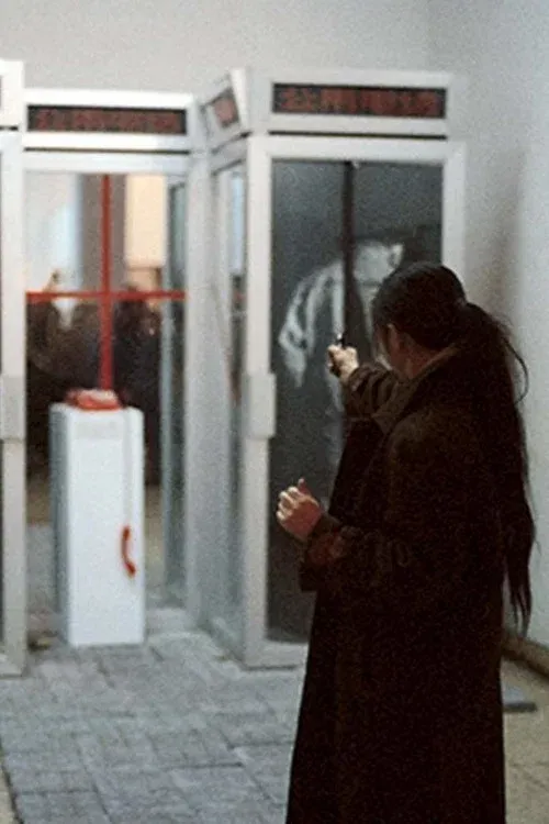 Poster for Seven Sins: 7 Performances during 1989 China Avant-Garde Art Exhibition