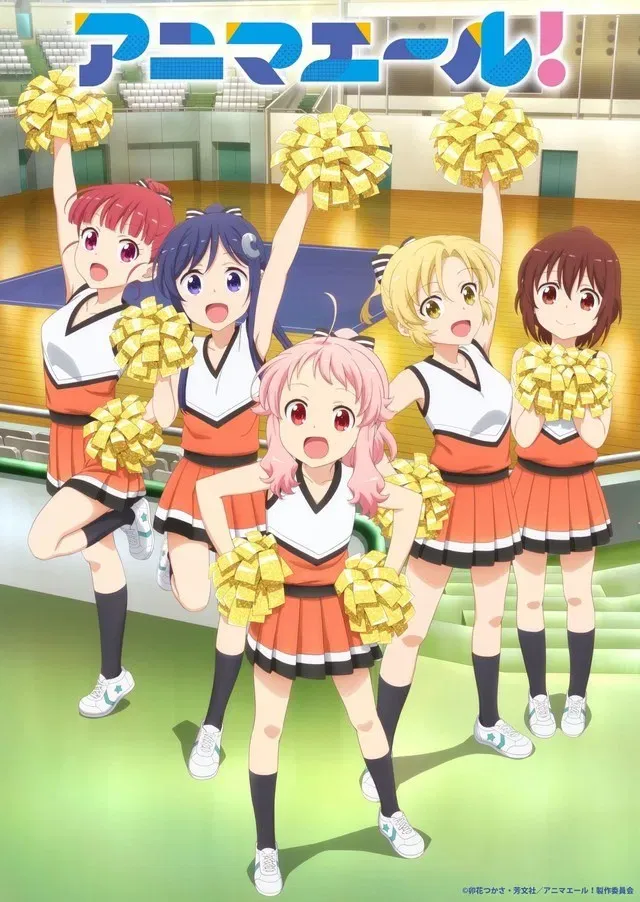 Poster of Anima Yell!