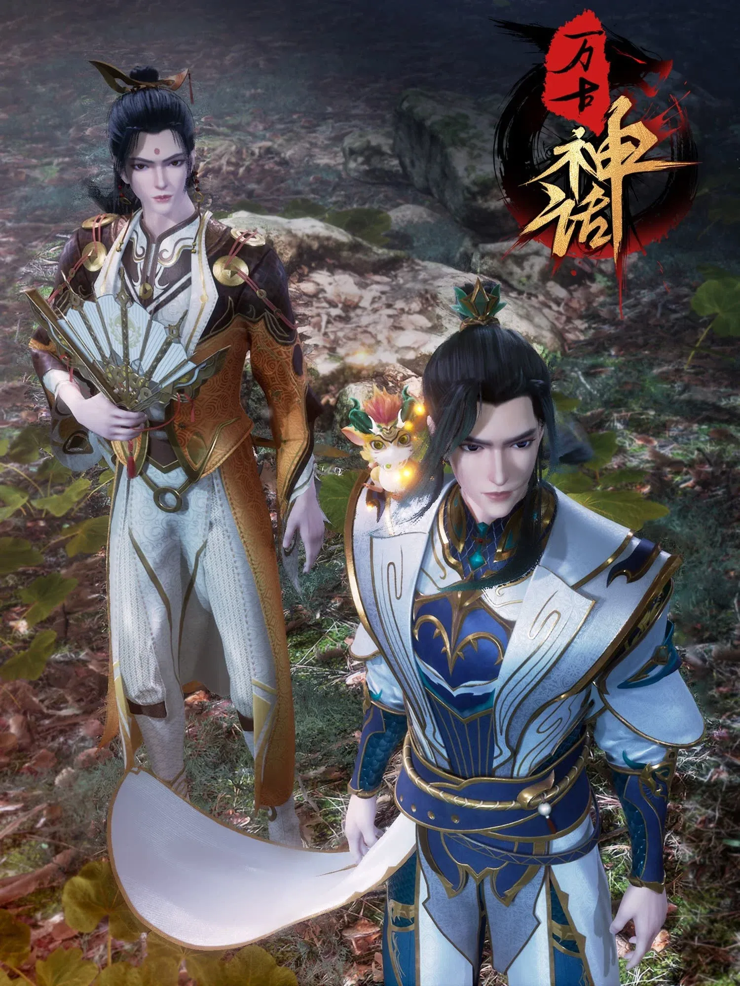 Poster of Myth of Eternity
