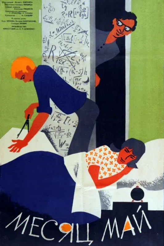 Poster for The Month of May