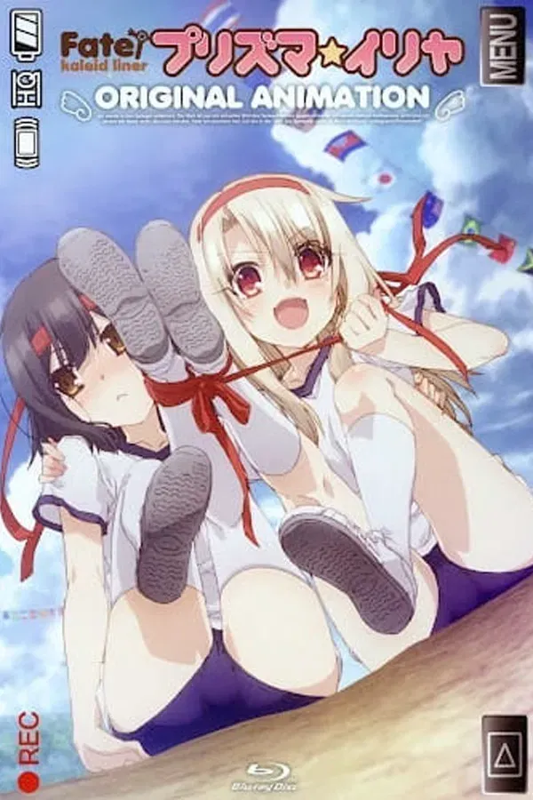 Poster for Fate/kaleid liner Prisma☆Illya: Dance at the Sports Festival!