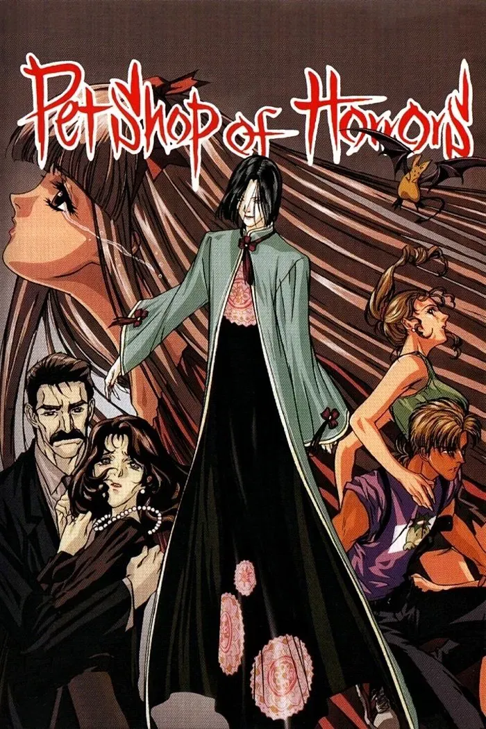 Poster of Pet Shop of Horrors