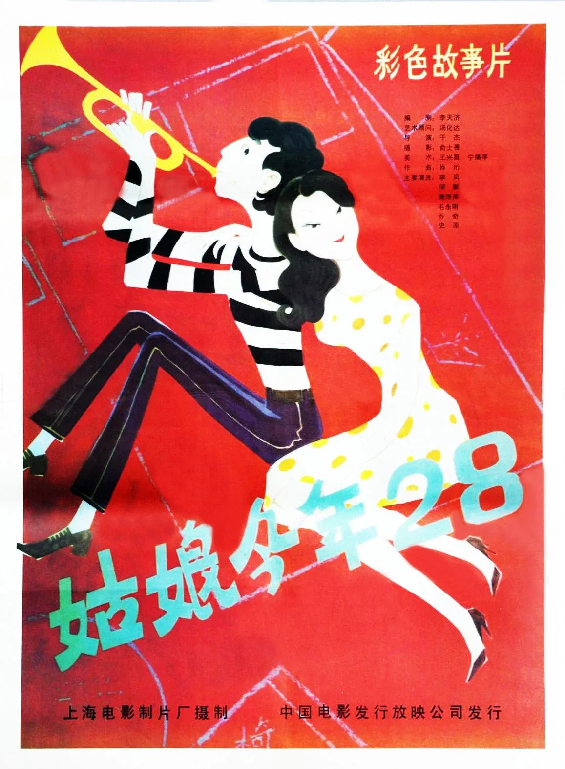 Poster for She Turns 28 This Year