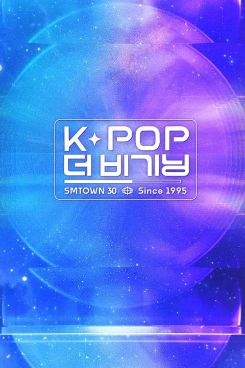 Poster of K-POP The Beginning: SMTOWN 30