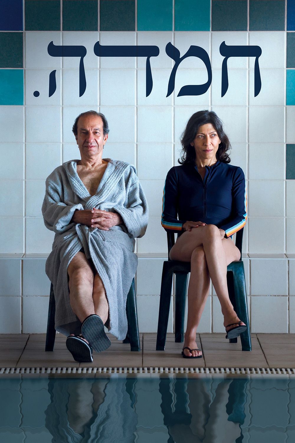 Poster of the movie Bliss