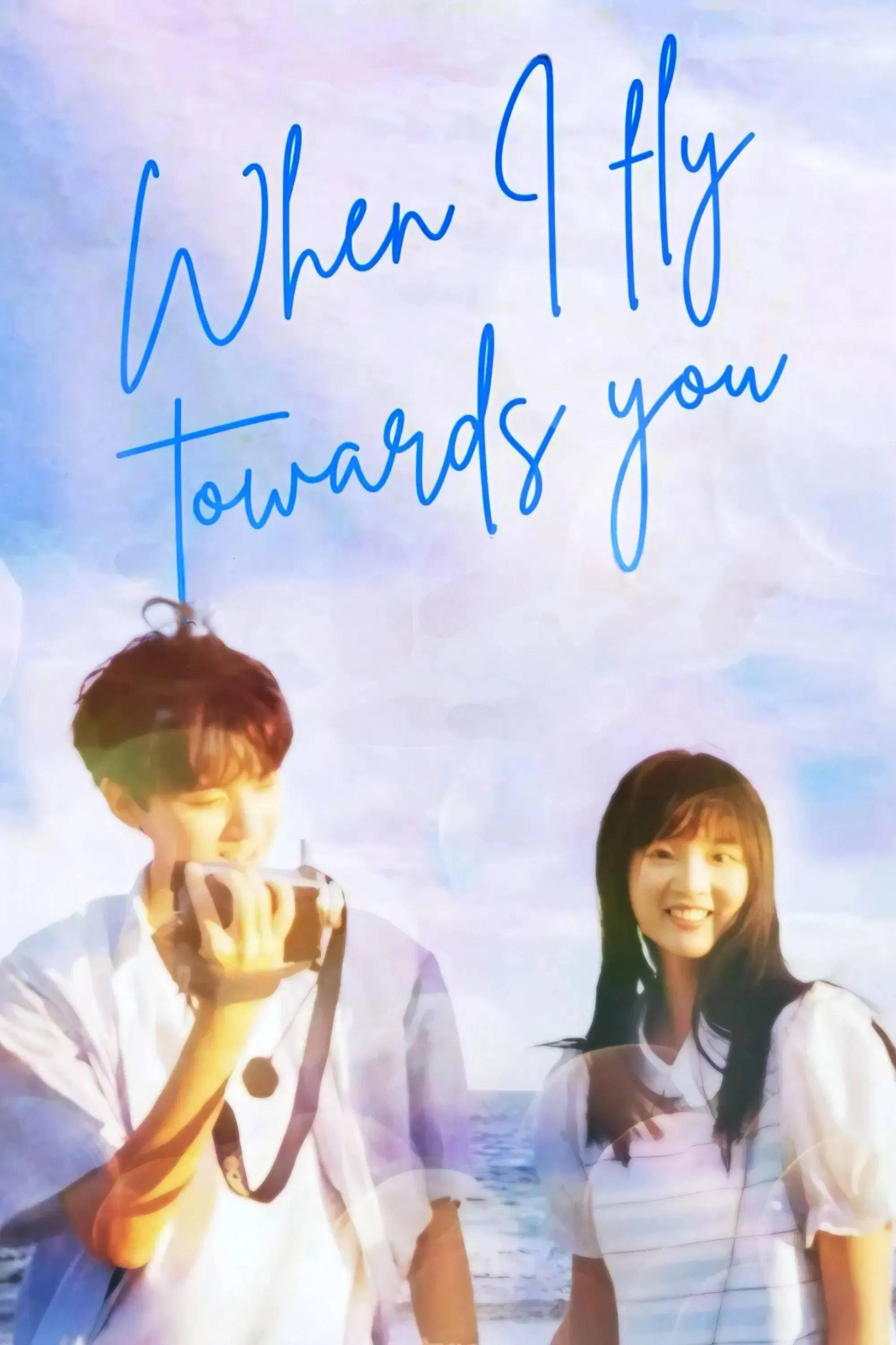 Poster of When I Fly Towards You