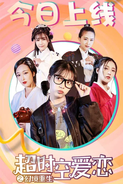 Poster for Timeless Romance