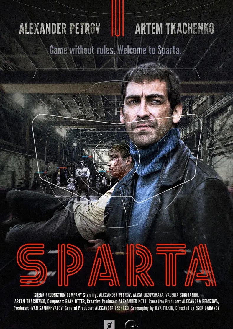 Poster of S'parta