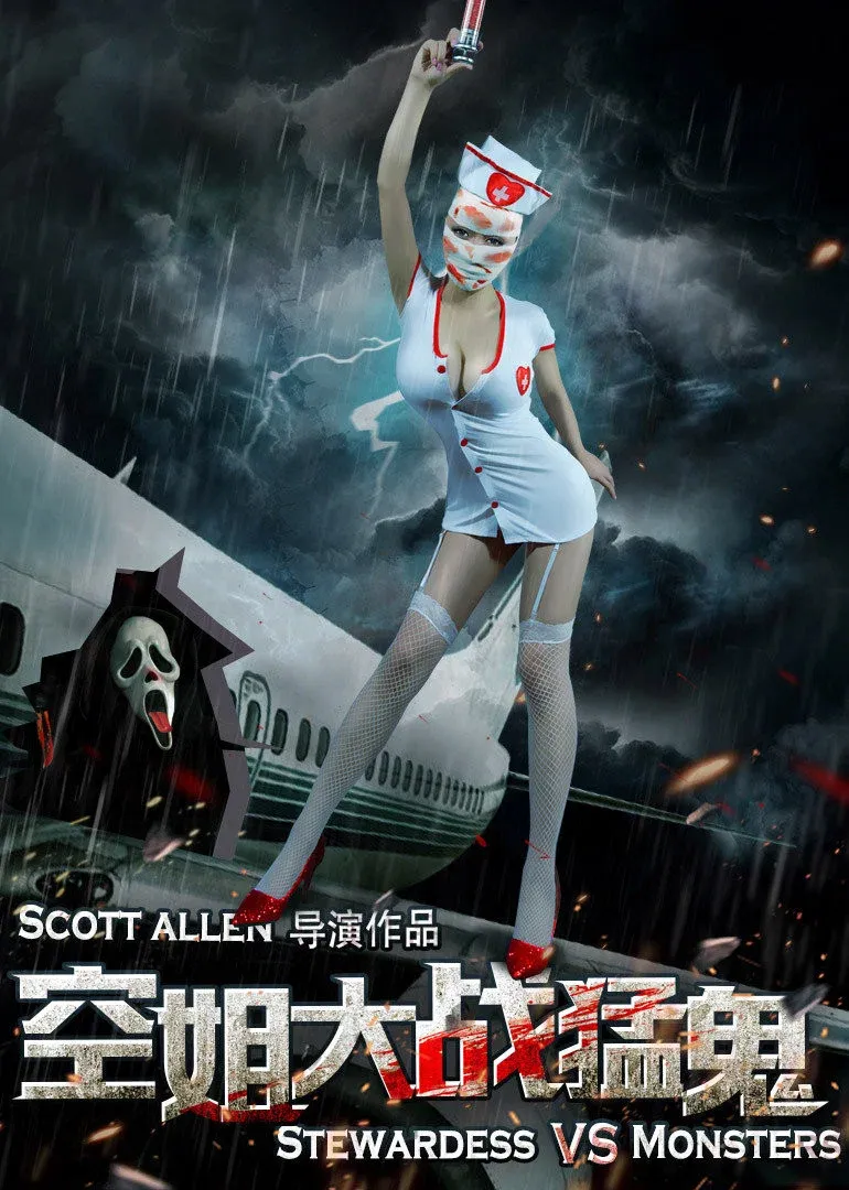 Poster for Stewardesses vs. Monsters