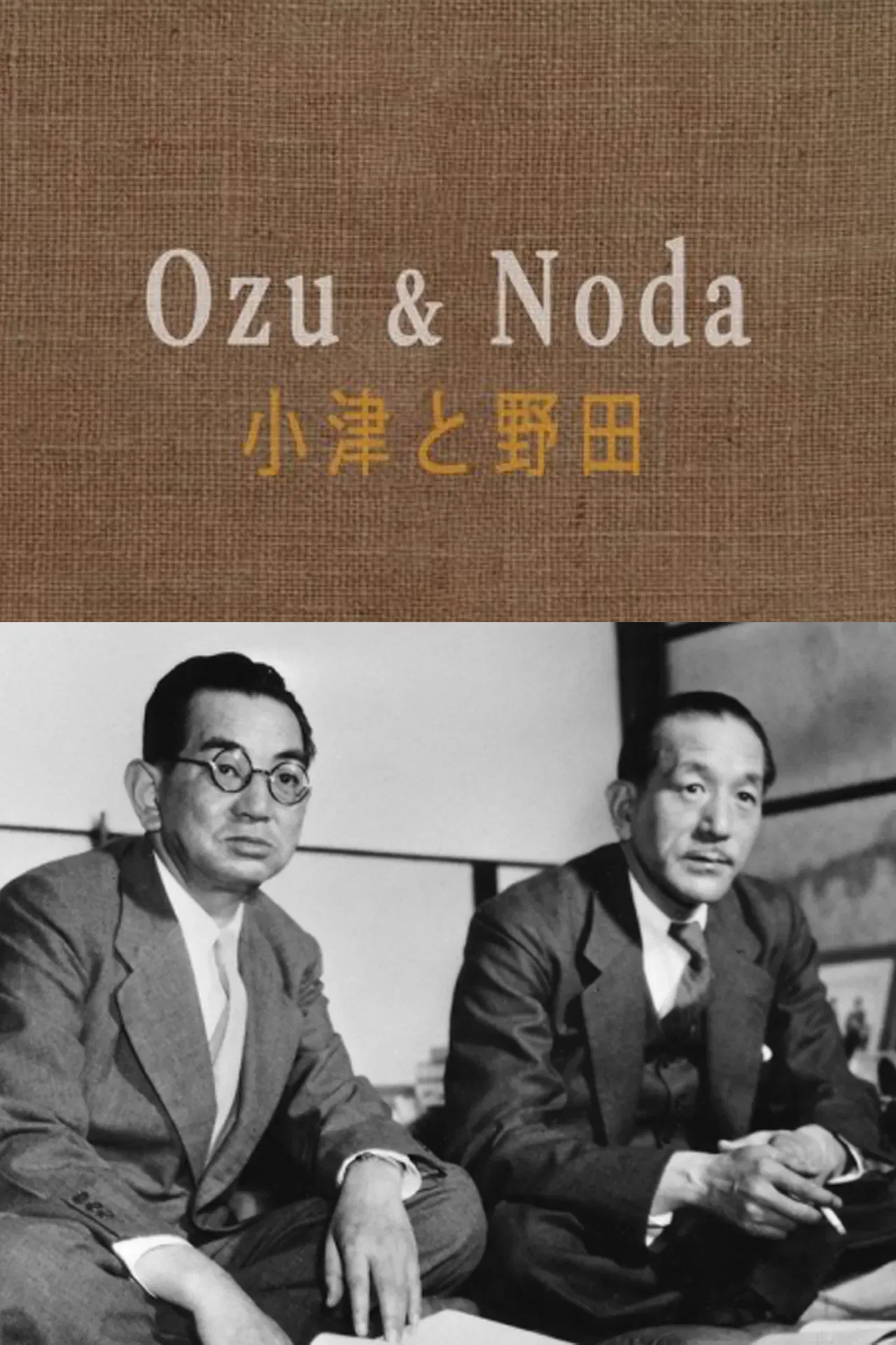 Poster of the movie Ozu & Noda