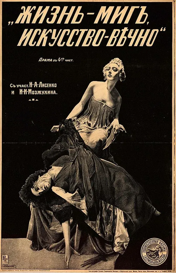 Poster for Life is a Moment, Art is Forever